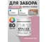 Краска акриловая для деревянного забора MALARE, по дереву для наружных и внутренних работ, без запаха, матовая, парнасская роза, 0,5 кг КДЗАПАРМ0050 2