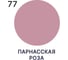 Краска акриловая для деревянного забора MALARE, по дереву для наружных и внутренних работ, без запаха, матовая, парнасская роза, 0,5 кг КДЗАПАРМ0050 8