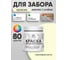 Акриловая краска MALARE для деревянного забора по дереву для наружных и внутренних работ, без запаха, матовая, слоновая кость, 0.5 кг. КДЗАСЛКМ0050 2