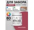 Краска акриловая для деревянного забора MALARE, по дереву для наружных и внутренних работ, без запаха, матовая, пьяная вишня, 0,5 кг КДЗАПЬВМ0050 2