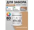 Краска акриловая для деревянного забора MALARE, по дереву для наружных и внутренних работ, без запаха, матовая, молочный шоколад, 0,5 кг КДЗАМОШМ0050 2