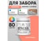 Краска акриловая для деревянного забора MALARE, по дереву для наружных и внутренних работ, без запаха, матовая, коралловый, 0,5 кг КДЗАКРЛМ0050 2