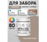 Краска акриловая для деревянного забора MALARE, по дереву для наружных и внутренних работ, без запаха, матовая, кварцевый серый, 0,5 кг КДЗАКВСМ0050 2