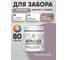 Краска акриловая для деревянного забора MALARE, по дереву для наружных и внутренних работ, без запаха, матовая, пурпурная роза, 0,5 кг КДЗАПУРМ0050 2