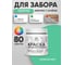 Акриловая краска MALARE для деревянного забора по дереву для наружных и внутренних работ, без запаха, матовая, снежная мята, 0.5 кг. КДЗАСНММ0050 2