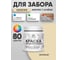 Краска акриловая для деревянного забора MALARE, по дереву для наружных и внутренних работ, без запаха, матовая, бежевый, 0,5 кг КДЗАБЕЖМ0050 2