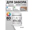 Краска акриловая для деревянного забора MALARE, по дереву для наружных и внутренних работ, без запаха, матовая, белый, 0,5 кг КДЗАБЕЛМ0050 2