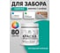 Краска акриловая для деревянного забора MALARE, по дереву для наружных и внутренних работ, без запаха, матовая, персидский зеленый, 0,5 кг КДЗАПЕЗМ0050 2