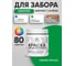 Акриловая краска MALARE для деревянного забора по дереву для наружных и внутренних работ, без запаха, матовая, свежий орегано, 0.5 кг. КДЗАСВОМ0050 2