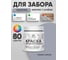 Акриловая краска MALARE для деревянного забора по дереву для наружных и внутренних работ, без запаха, матовая, темно-серый, 0.5 кг. КДЗАТЕСМ0050 2