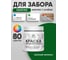 Краска акриловая для деревянного забора MALARE, по дереву для наружных и внутренних работ, без запаха, матовая, зеленый мичиган, 0,5 кг КДЗАЗЕММ0050 2