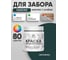Краска акриловая для деревянного забора MALARE, по дереву для наружных и внутренних работ, без запаха, матовая, оклахома, 0,5 кг КДЗАОКЛМ0050 2