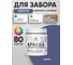 Краска акриловая для деревянного забора MALARE, по дереву для наружных и внутренних работ, без запаха, матовая, оникс, 0,5 кг КДЗАОНИМ0050 2