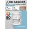 Краска акриловая для деревянного забора MALARE, по дереву для наружных и внутренних работ, без запаха, матовая, морская волна, 0,5 кг КДЗАМОВМ0050 2