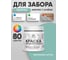 Краска акриловая для деревянного забора MALARE, по дереву для наружных и внутренних работ, без запаха, матовая, бирюзовая катунь, 0,5 кг КДЗАБИКМ0050 2