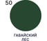 Краска акриловая для деревянного забора MALARE, по дереву для наружных и внутренних работ, без запаха, матовая, гавайский лес, 0,5 кг КДЗАГАЛМ0050 8