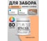 Акриловая краска MALARE для деревянного забора по дереву для наружных и внутренних работ, без запаха, матовая, свежая охра, 0.5 кг. КДЗАСВЕМ0050 2