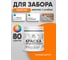 Акриловая краска MALARE для деревянного забора по дереву для наружных и внутренних работ, без запаха, матовая, сочный цитрус, 0.5 кг. КДЗАСОЦМ0050 2