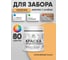 Краска акриловая для деревянного забора MALARE, по дереву для наружных и внутренних работ, без запаха, матовая, оранжевый закат, 0,5 кг КДЗАОРЗМ0050 2