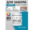 Акриловая краска MALARE для деревянного забора по дереву для наружных и внутренних работ, без запаха, матовая, синяя малина, 0.5 кг. КДЗАСИММ0050 2