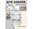 Краска акриловая для деревянного забора MALARE, по дереву для наружных и внутренних работ, без запаха, матовая, парное молоко, 0,5 кг КДЗАПАММ0050 2