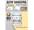 Акриловая краска MALARE для деревянного забора по дереву для наружных и внутренних работ, без запаха, матовая, тропический макарун, 0.5 кг. КДЗАТРММ0050 2