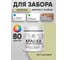 Акриловая краска MALARE для деревянного забора по дереву для наружных и внутренних работ, без запаха, матовая, фисташковый, 0.5 кг. КДЗАФИСМ0050 2