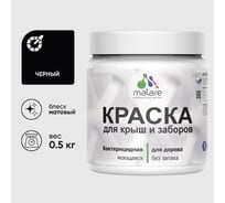 Акриловая краска MALARE для деревянного забора по дереву для наружных и внутренних работ, без запаха, матовая, черный, 0.5 кг. КДЗАЧЕРМ0050