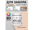 Акриловая краска MALARE для деревянного забора по дереву для наружных и внутренних работ, без запаха, матовая, эффект дежавю, 0.5 кг. КДЗАЭФДМ0050 2