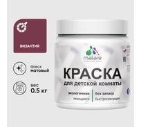 Акриловая краска MALARE для детской мебели для кухонных фасадов, мебели из дерева, моющаяся, быстросохнущая, без запаха, матовая, византия, 0.5 кг. КДТМБАВИЗМ0050