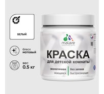 Акриловая краска MALARE для детской мебели для кухонных фасадов, мебели из дерева, моющаяся, быстросохнущая, без запаха, матовая, белый, 0.5 кг. КДТМБАБЕЛМ0050