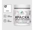 Акриловая краска MALARE для детской мебели для кухонных фасадов, мебели из дерева, моющаяся, быстросохнущая, без запаха, матовая, белый, 0.5 кг. КДТМБАБЕЛМ0050 1