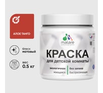 Акриловая краска MALARE для детской мебели для кухонных фасадов, мебели из дерева, моющаяся, быстросохнущая, без запаха, матовая, алое танго, 0.5 кг. КДТМБААЛТМ0050