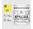 Акриловая краска MALARE для детской мебели для кухонных фасадов, мебели из дерева, моющаяся, быстросохнущая без запаха матовая, спелый лимон, 0.5 кг КДТМБАСПЛМ0050 1