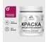 Акриловая краска MALARE для детской мебели для кухонных фасадов, мебели из дерева, моющаяся, быстросохнущая, без запаха, матовая, амарантово-пурпурный, 0.5 кг. КДТМБААМПМ0050 1