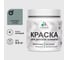 Акриловая краска MALARE для детской мебели для кухонных фасадов, мебели из дерева, моющаяся, быстросохнущая, без запаха, матовая, агатовый серый, 0.5 кг. КДТМБААГСМ0050 1