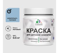 Акриловая краска MALARE для детской мебели для кухонных фасадов, мебели из дерева, моющаяся, быстросохнущая, без запаха, матовая, акварельно-голубой, 0.5 кг. КДТМБААКГМ0050