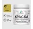 Акриловая краска MALARE для детской мебели для кухонных фасадов, мебели из дерева, моющаяся, быстросохнущая, без запаха, матовая, васаби, 0.5 кг. КДТМБАВАСМ0050 1