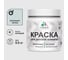 Акриловая краска MALARE для детской мебели для кухонных фасадов, мебели из дерева, моющаяся, быстросохнущая, без запаха, матовая, пепельный блонд, 0.5 кг. КДТМБАПЕБМ0050 1