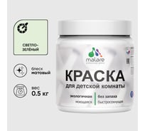 Акриловая краска MALARE для детской мебели для кухонных фасадов, мебели из дерева, моющаяся, быстросохнущая, без запаха, матовая, светло-зеленый, 0.5 кг. КДТМБАСВЗМ0050
