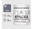 Акриловая краска MALARE для детской мебели для кухонных фасадов, мебели из дерева, моющаяся, быстросохнущая, без запаха, матовая, мокрый асфальт, 0.5 кг. КДТМБАМОАМ0050 1