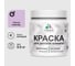Акриловая краска MALARE для детской мебели для кухонных фасадов, мебели из дерева, моющаяся, быстросохнущая, без запаха, матовая, горная лаванда, 0.5 кг. КДТМБАГОРМ0050 1