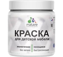 Акриловая краска для детской мебели, для кухонных фасадов, мебели из дерева MALARE моющаяся, быстросохнущая без запаха матовая, мармелад, 0.5 кг 4660504727719