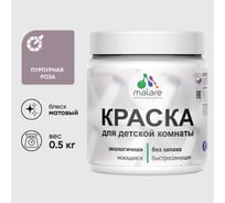 Акриловая краска MALARE для детской мебели для кухонных фасадов, мебели из дерева, моющаяся, быстросохнущая, без запаха, матовая, пурпурная роза, 0.5 кг. КДТМБАПУРМ0050