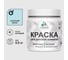 Акриловая краска MALARE для детской мебели для кухонных фасадов, мебели из дерева, моющаяся, быстросохнущая, без запаха, матовая, сахарный вихрь, 0.5 кг. КДТМБАСАВМ0050 1