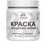 Акриловая краска MALARE для детской мебели для кухонных фасадов, мебели из дерева, моющаяся, быстросохнущая без запаха матовая, стальной голубой, 0.5 кг. КДТМБАСТГМ0050 1