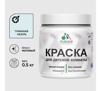 Акриловая краска MALARE для детской мебели для кухонных фасадов, мебели из дерева, моющаяся, быстросохнущая без запаха матовая, туманная лазурь, 0.5 кг. КДТМБАТУЛМ0050