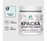 Акриловая краска MALARE для детской мебели для кухонных фасадов, мебели из дерева, моющаяся, быстросохнущая без запаха матовая, туманная лазурь, 0.5 кг. КДТМБАТУЛМ0050 1