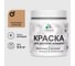 Акриловая краска MALARE для детской мебели для кухонных фасадов, мебели из дерева, моющаяся, быстросохнущая, без запаха, матовая, молочный шоколад, 0.5 кг. КДТМБАМОШМ0050 1