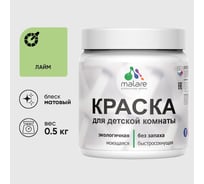 Акриловая краска MALARE для детской мебели для кухонных фасадов, мебели из дерева, моющаяся, быстросохнущая, без запаха, матовая, лайм, 0.5 кг. КДТМБАЛАИМ0050
